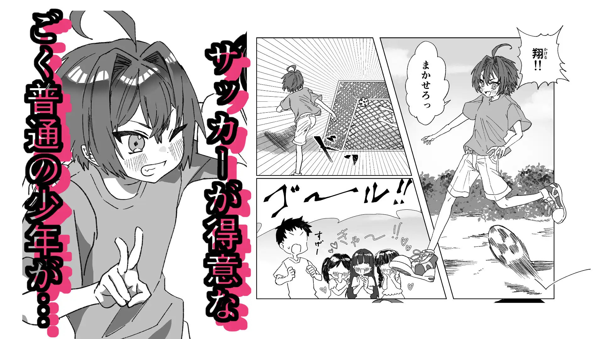 魔法少年が酷いコトされる本