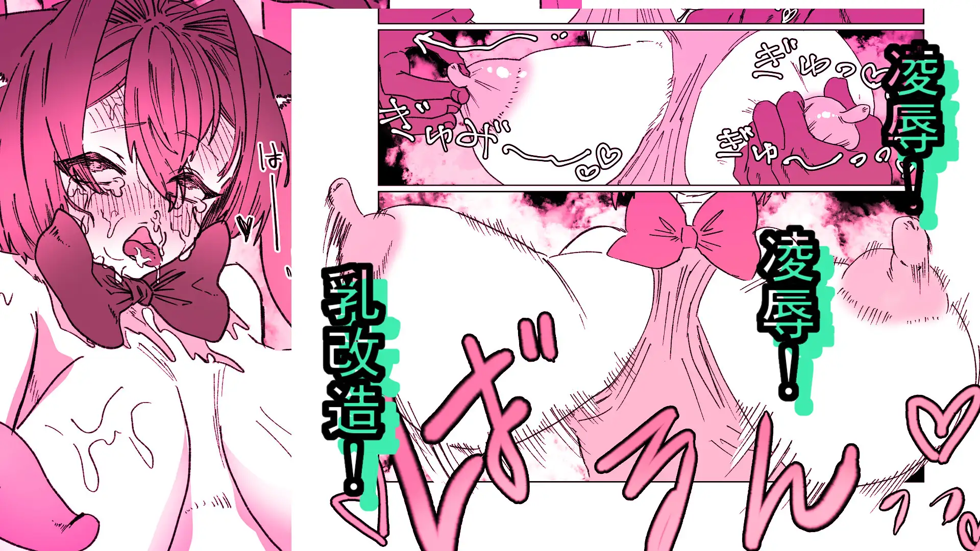 魔法少年が酷いコトされる本