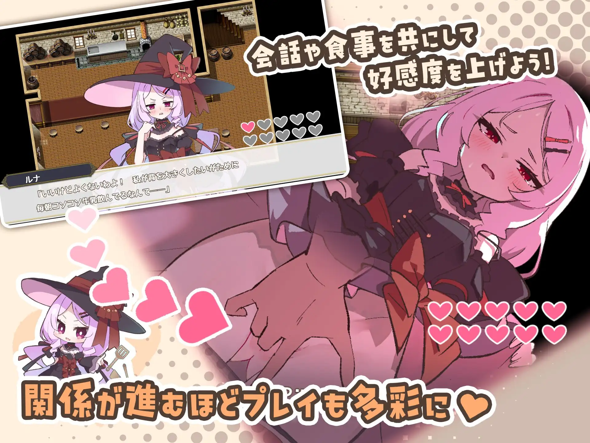 エトワール・マリアージュ!~六人のヒロインと酒場を盛り上げるいちゃいちゃRPG~