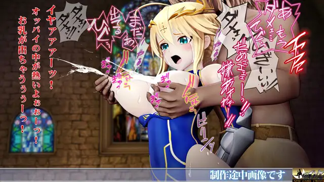 乳上様 sideA[乳辱編]好きなシーンを自由再生できる3DCG操作型アニメ