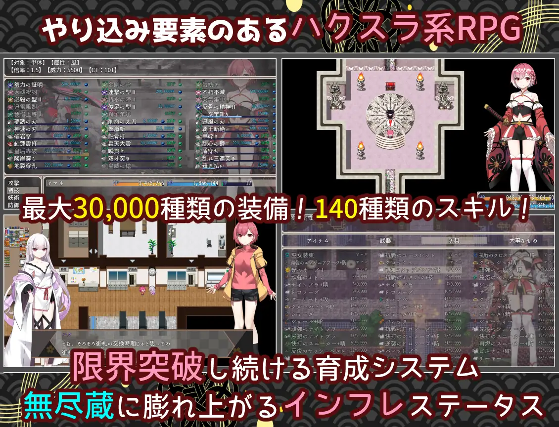 白龍ノ巫女と神宿りの禍ツ島