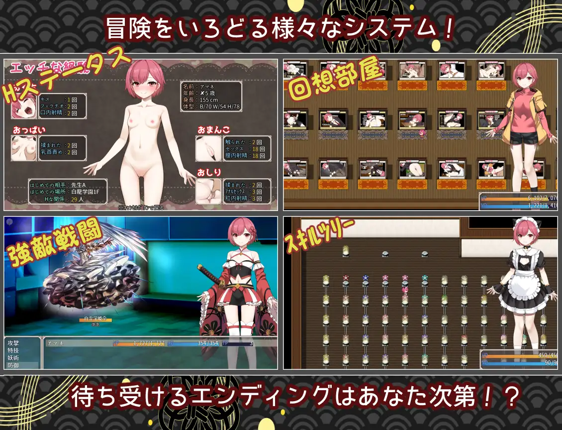白龍ノ巫女と神宿りの禍ツ島