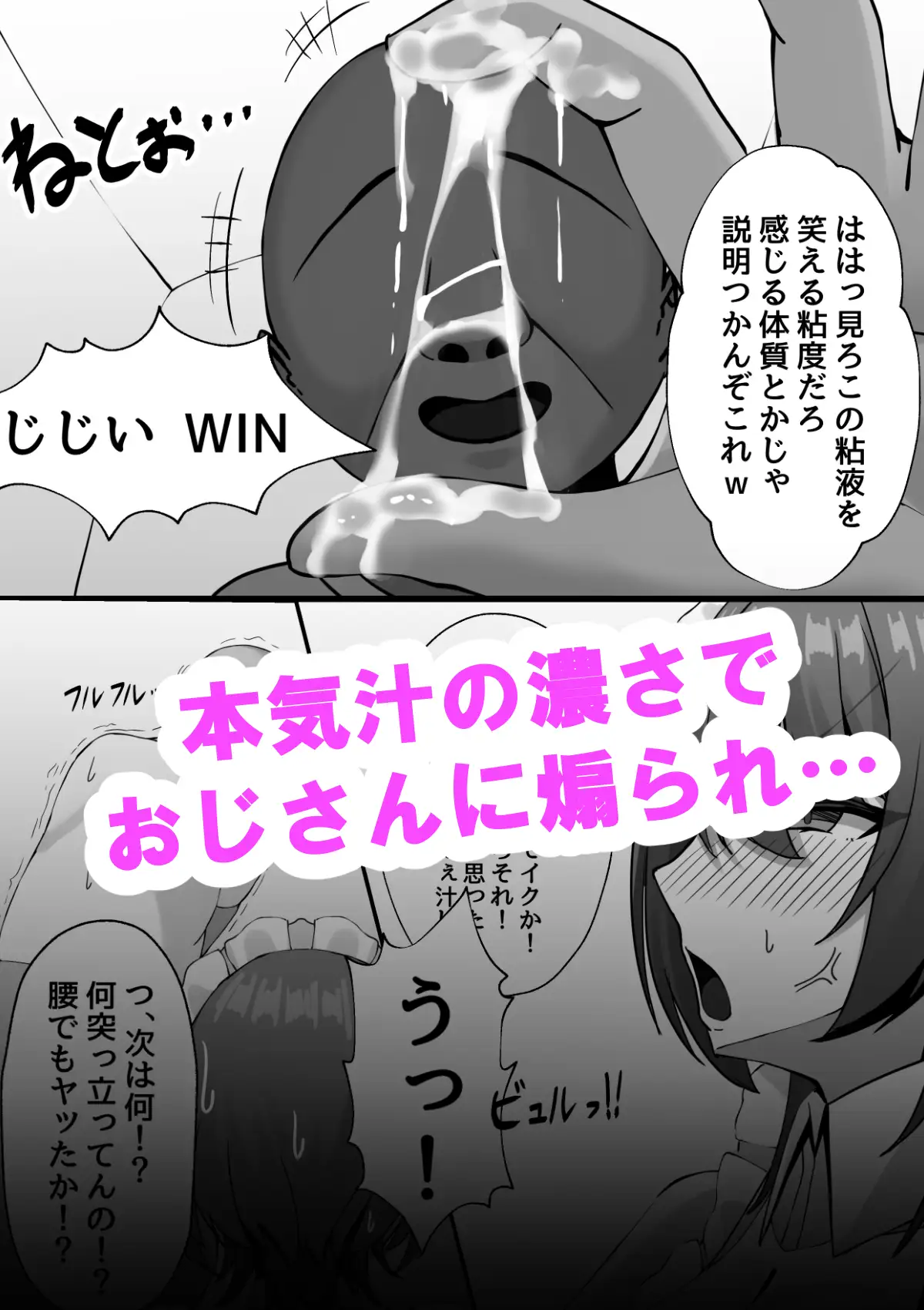 雇ったメイドのま〇こが臭かったので色々お願いしたら交尾までやれた話