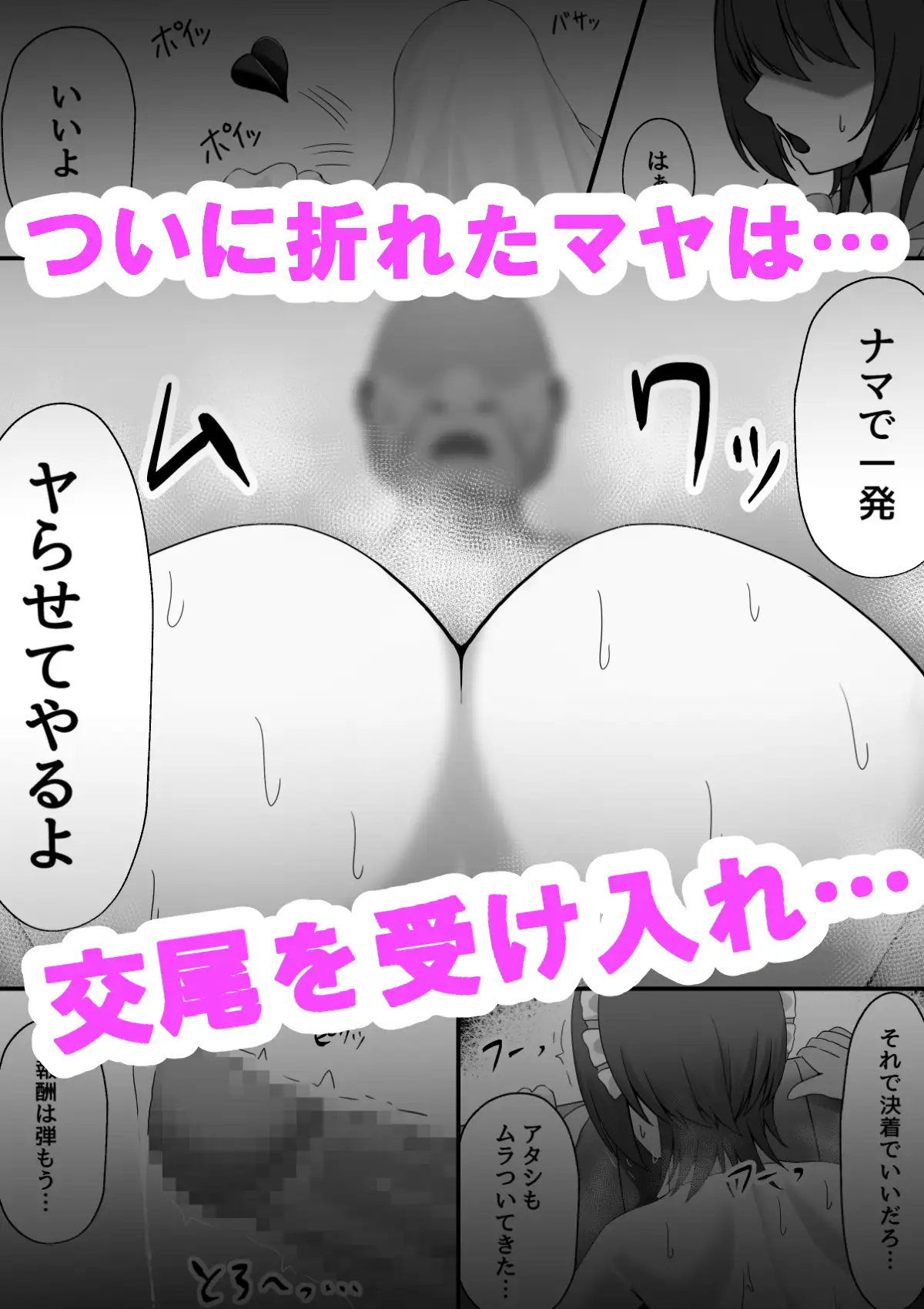 雇ったメイドのま〇こが臭かったので色々お願いしたら交尾までやれた話