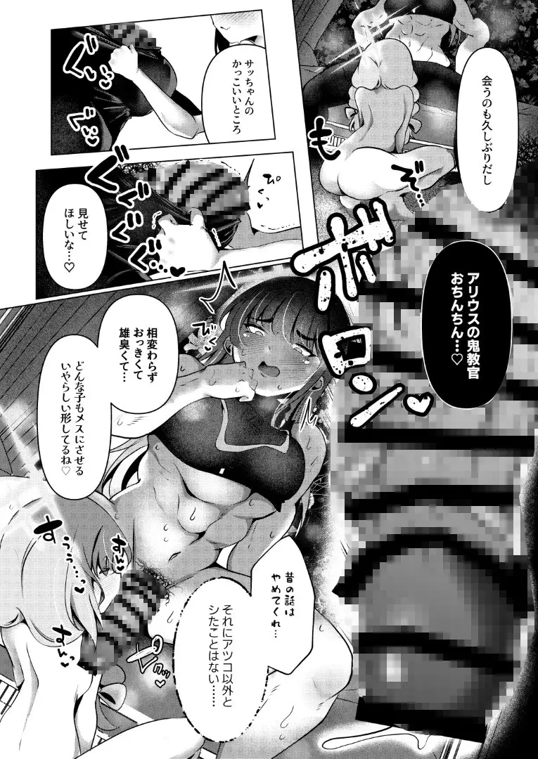外の世界ではゴムハメエッチが常識だが?