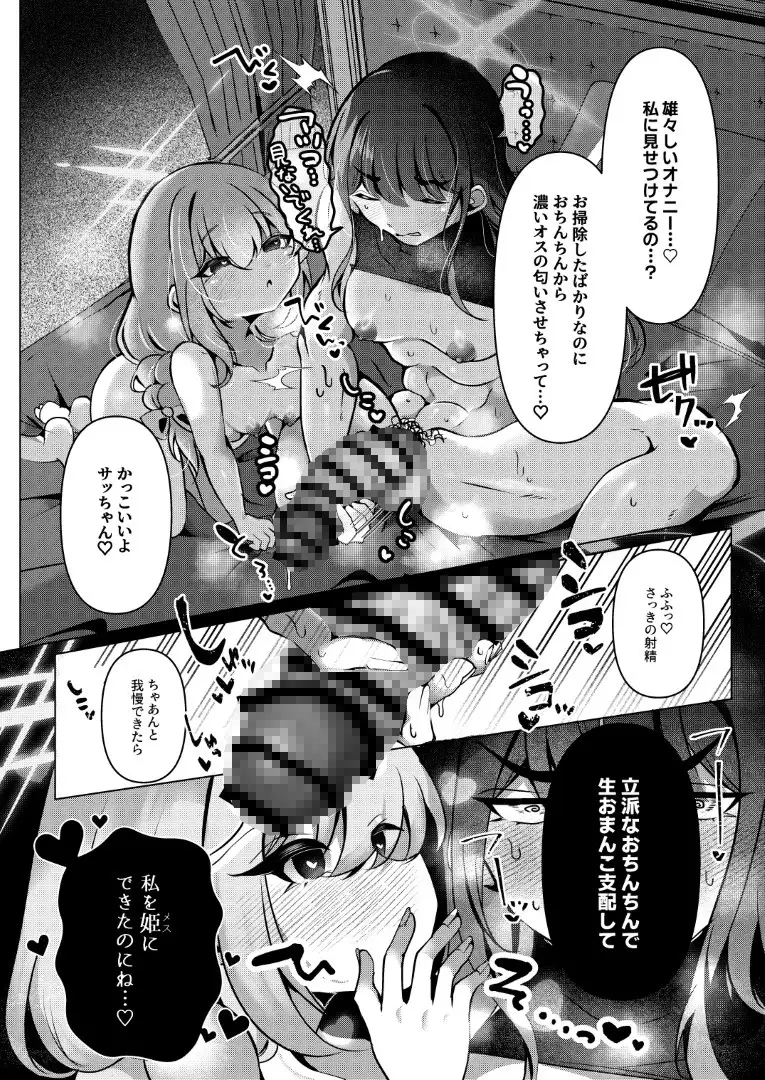 外の世界ではゴムハメエッチが常識だが?