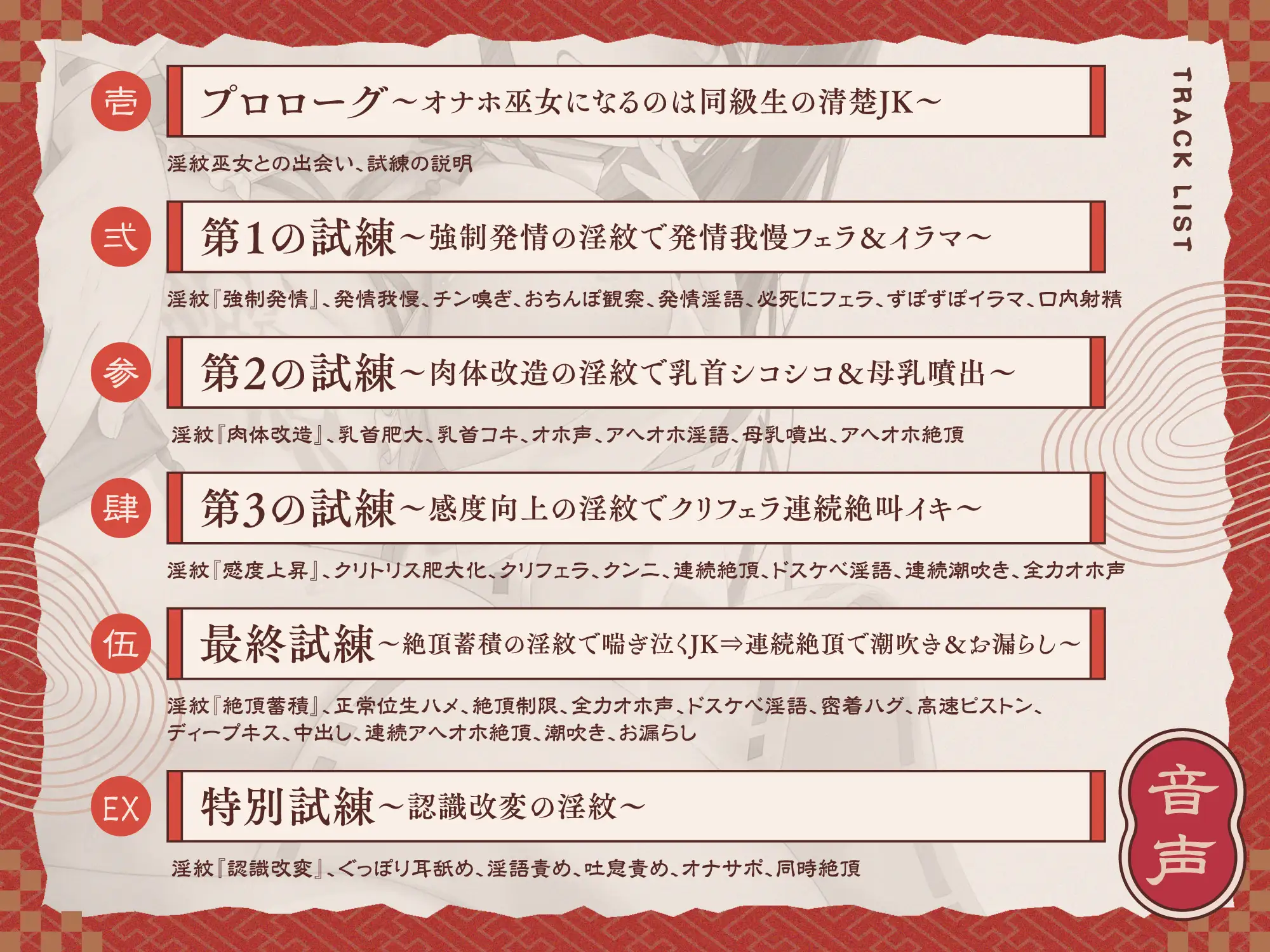【常識改変】淫紋村でおまんこ終了♪ むちむち清楚JKとドスケベ4大淫紋試練に挑戦⇒アヘイキしまくり無限絶頂♪「私の体…ちゃんとオナホ巫女に近付いてるのかも…♡」