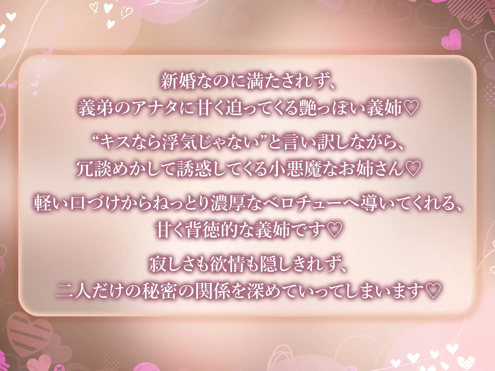 【濃厚キス特化】ベロチュー新妻 ~新婚なのにキス不足だから義弟くんの唇貸して→本気スイッチ入って逆レ●プ~《!3大早期購入特典!》