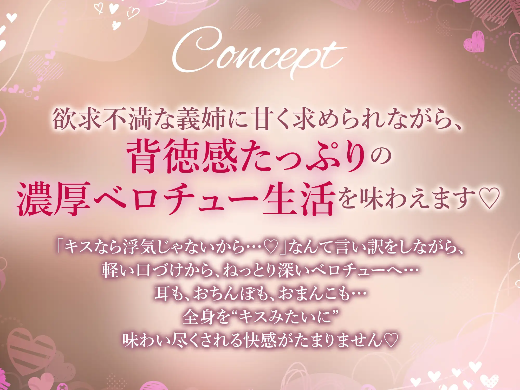 【濃厚キス特化】ベロチュー新妻 ~新婚なのにキス不足だから義弟くんの唇貸して→本気スイッチ入って逆レ●プ~《!3大早期購入特典!》