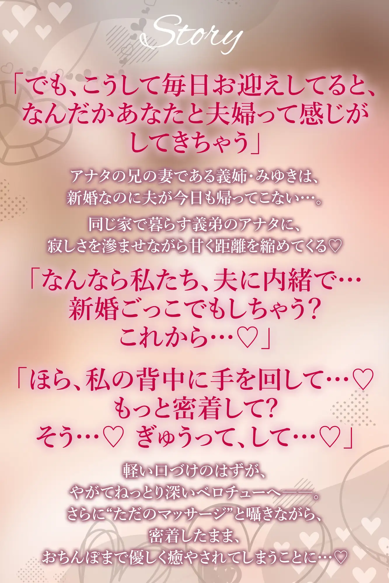 【濃厚キス特化】ベロチュー新妻 ~新婚なのにキス不足だから義弟くんの唇貸して→本気スイッチ入って逆レ●プ~《!3大早期購入特典!》
