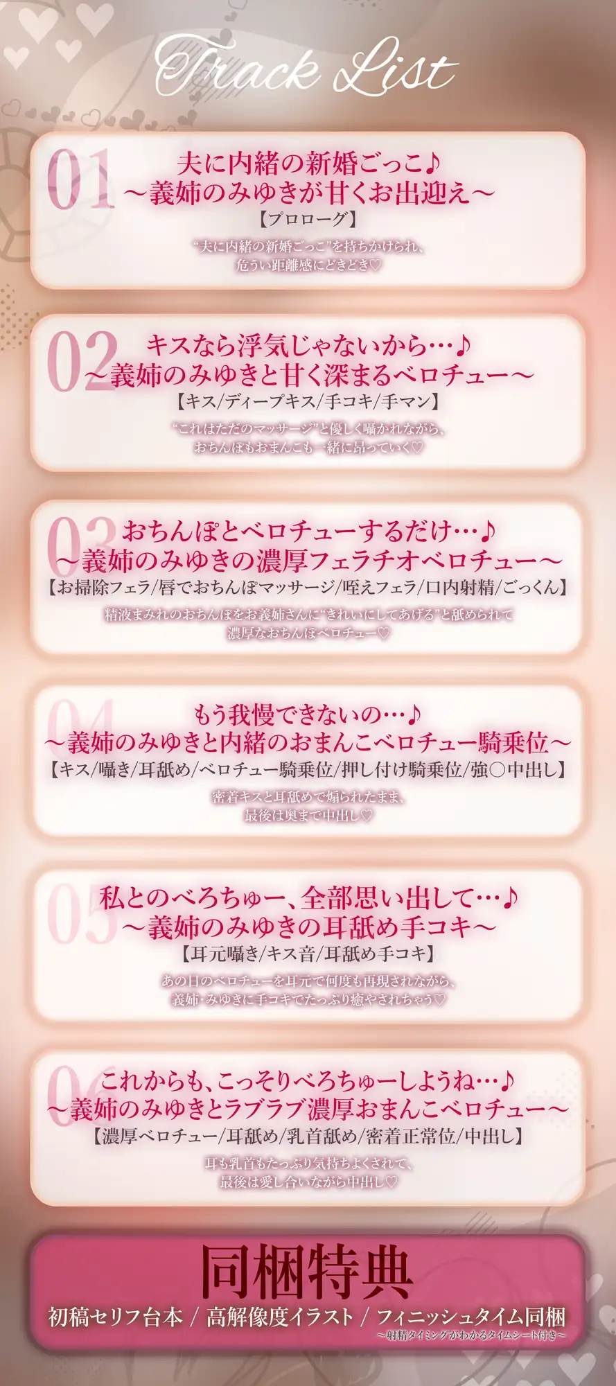 【濃厚キス特化】ベロチュー新妻 ~新婚なのにキス不足だから義弟くんの唇貸して→本気スイッチ入って逆レ●プ~《!3大早期購入特典!》
