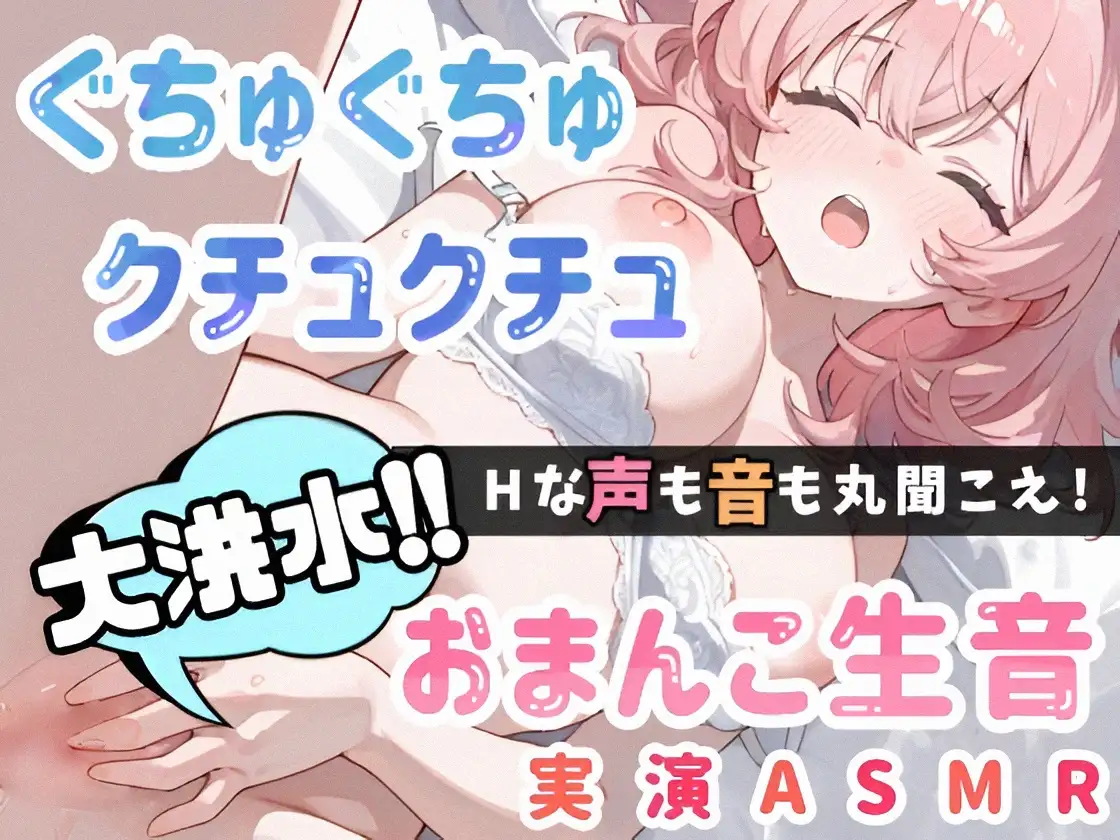 【実演オナニー】1時間越え✨〇〇日間のオナ禁に密着‼️イッて吹いて大洪水⛲玩具♡潮吹き♡同時責め♡妄想囁き♪色んなHで限界までヤる✨性欲爆発❌濃密ガチオナ実録ASMR