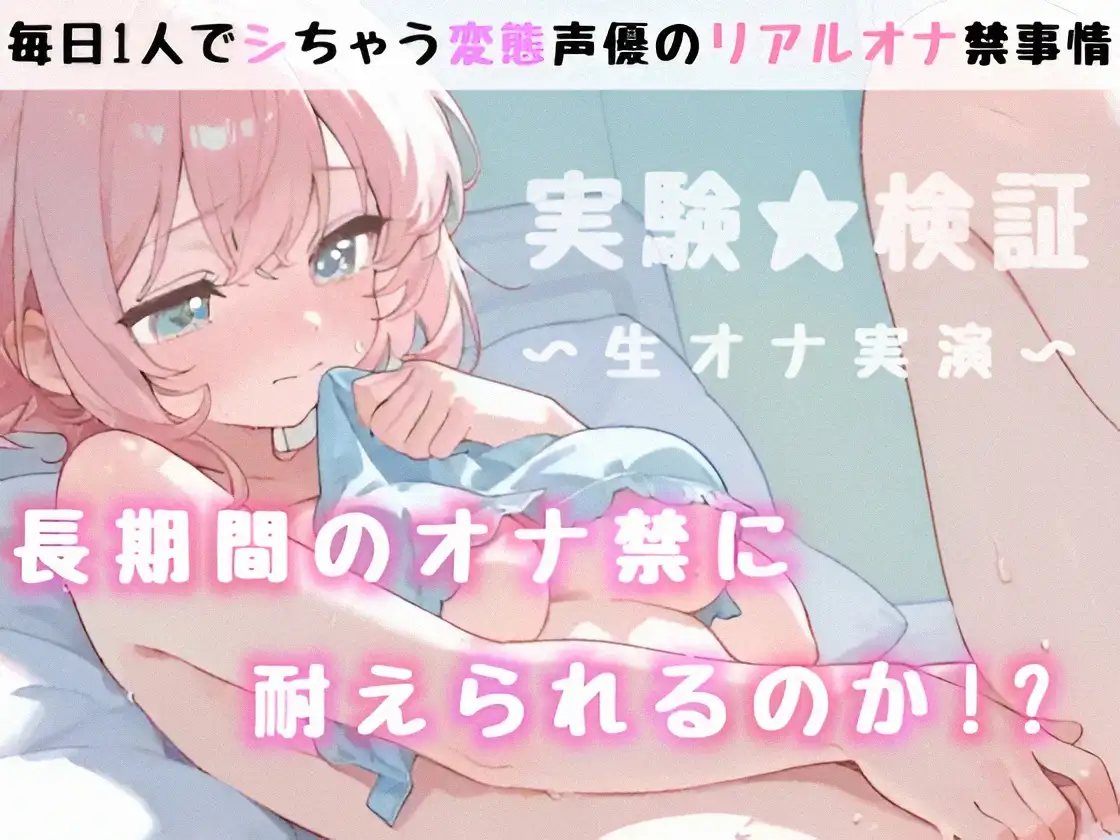 【実演オナニー】1時間越え✨〇〇日間のオナ禁に密着‼️イッて吹いて大洪水⛲玩具♡潮吹き♡同時責め♡妄想囁き♪色んなHで限界までヤる✨性欲爆発❌濃密ガチオナ実録ASMR