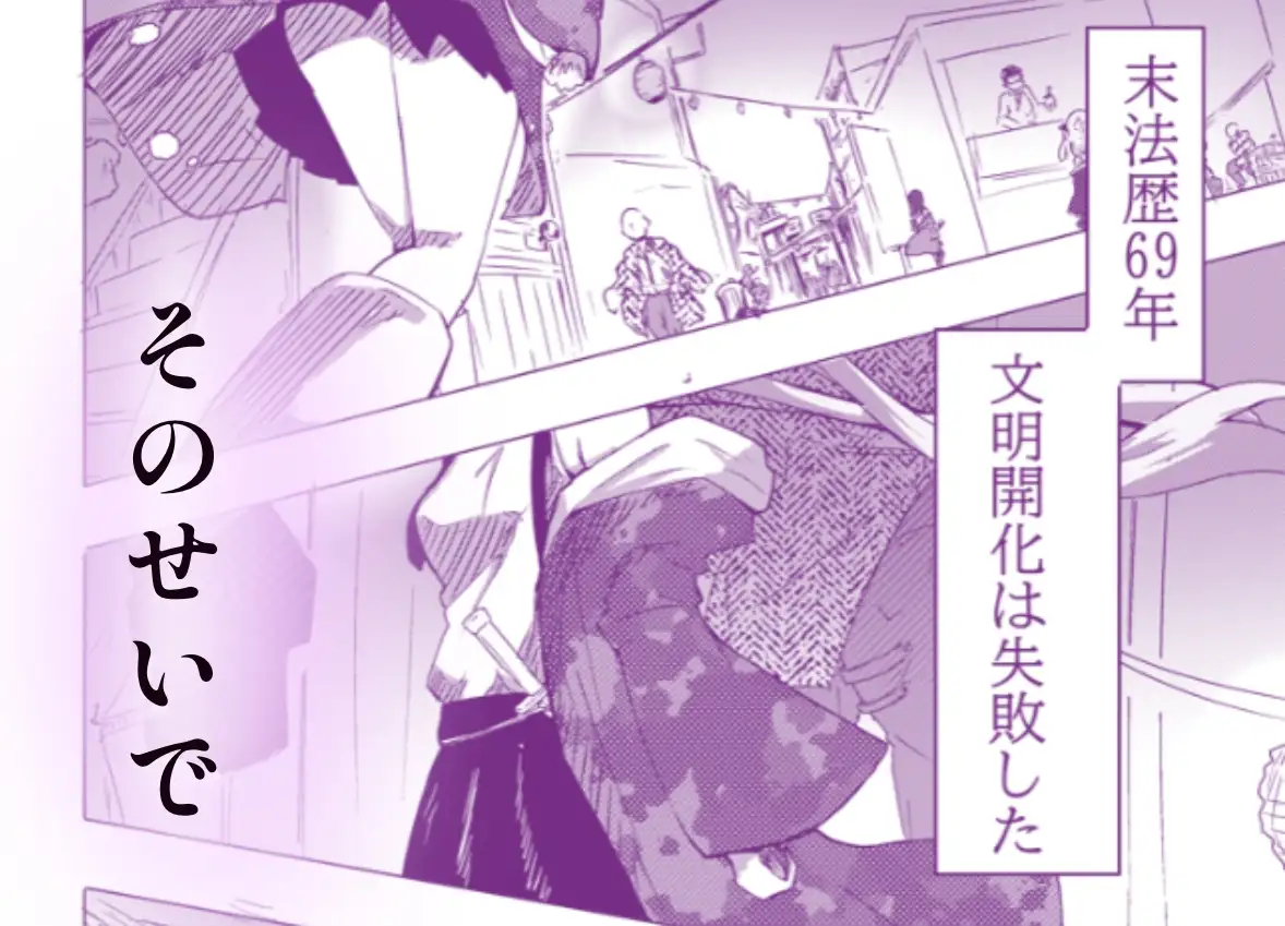 【R18ボイスドラマ付き】サムライアブソード 第一話 サムライは嘘をつかない