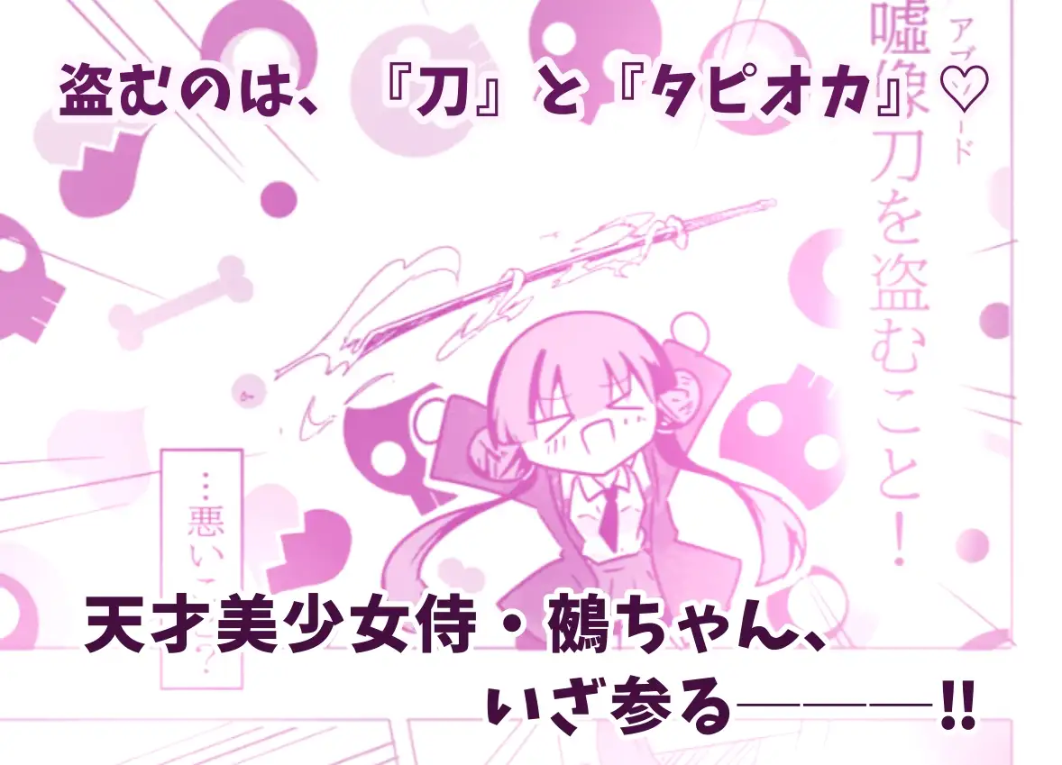 【R18ボイスドラマ付き】サムライアブソード 第一話 サムライは嘘をつかない