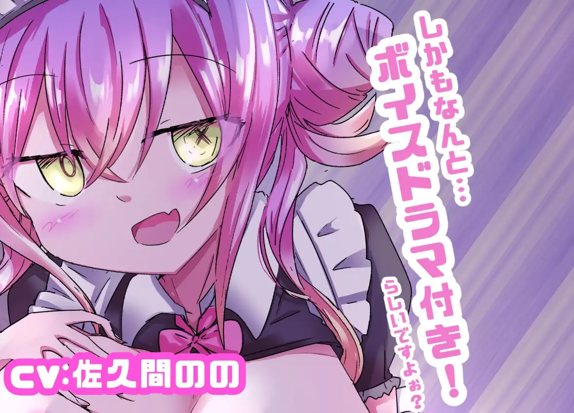 【R18ボイスドラマ付き】サムライアブソード 第一話 サムライは嘘をつかない