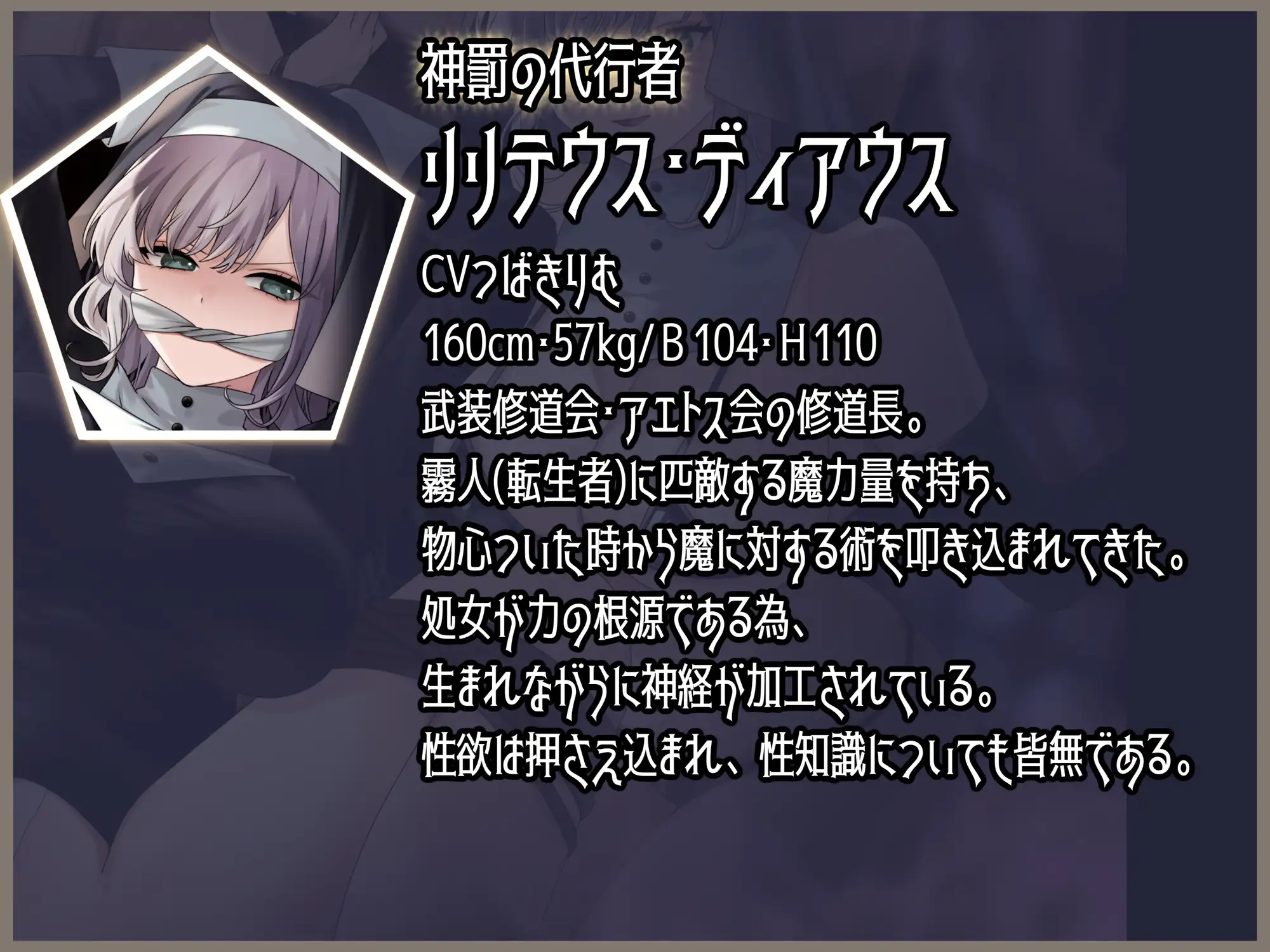 淫魔化した自分にアナル調教されたシスター様