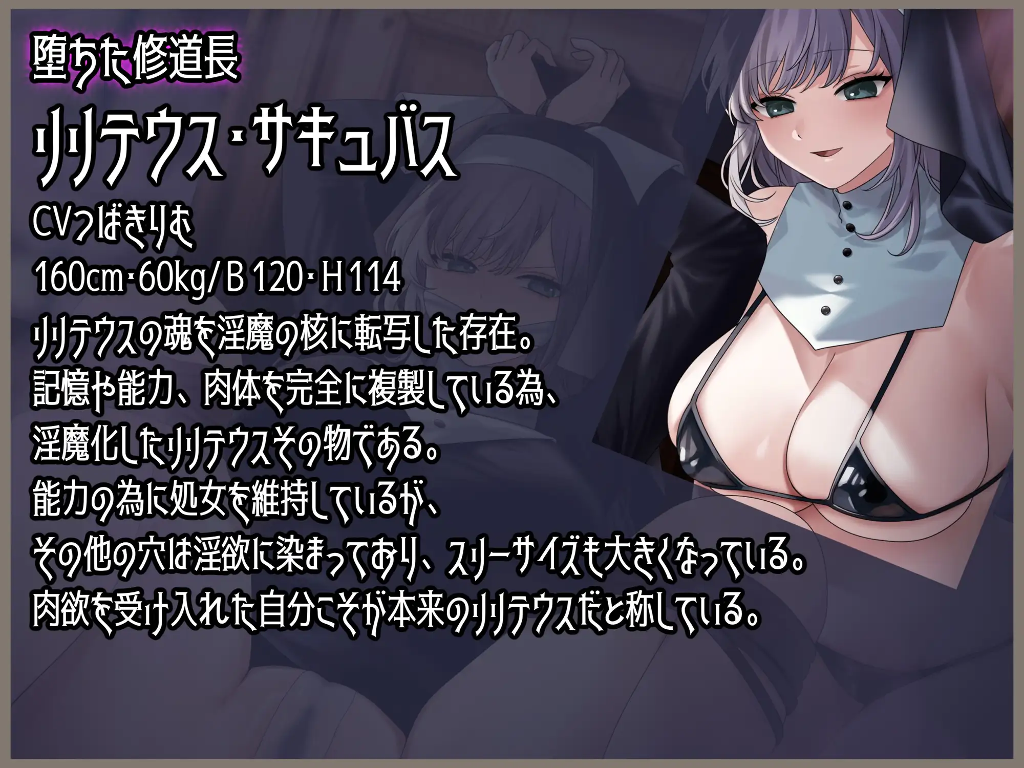 淫魔化した自分にアナル調教されたシスター様