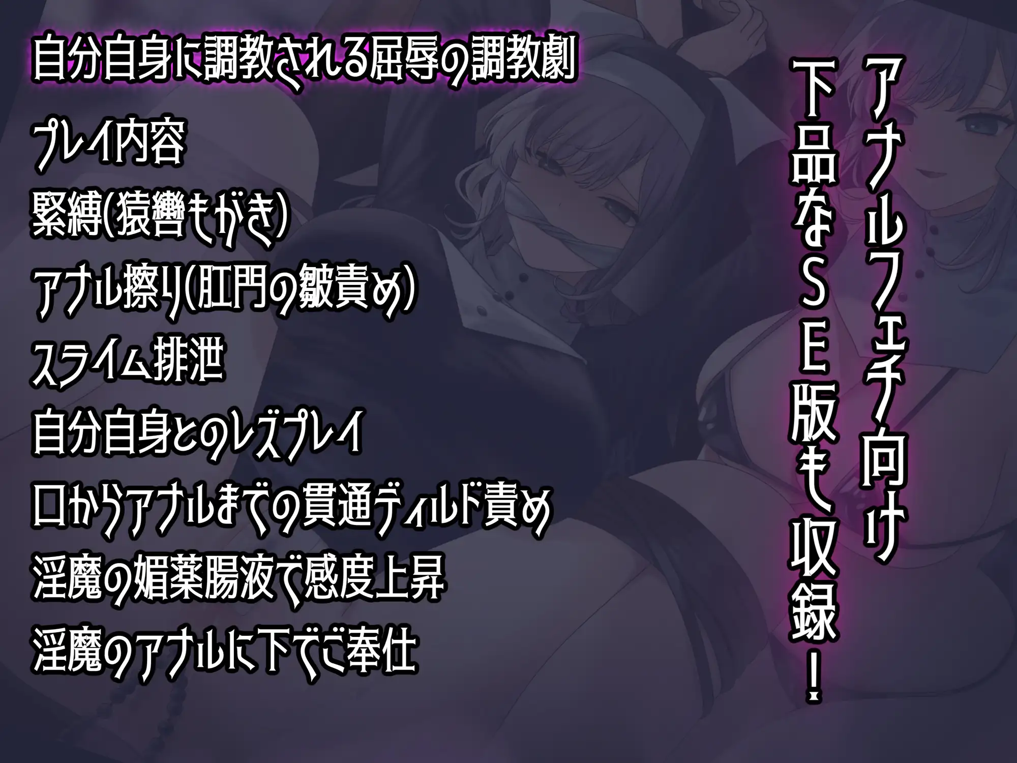 淫魔化した自分にアナル調教されたシスター様