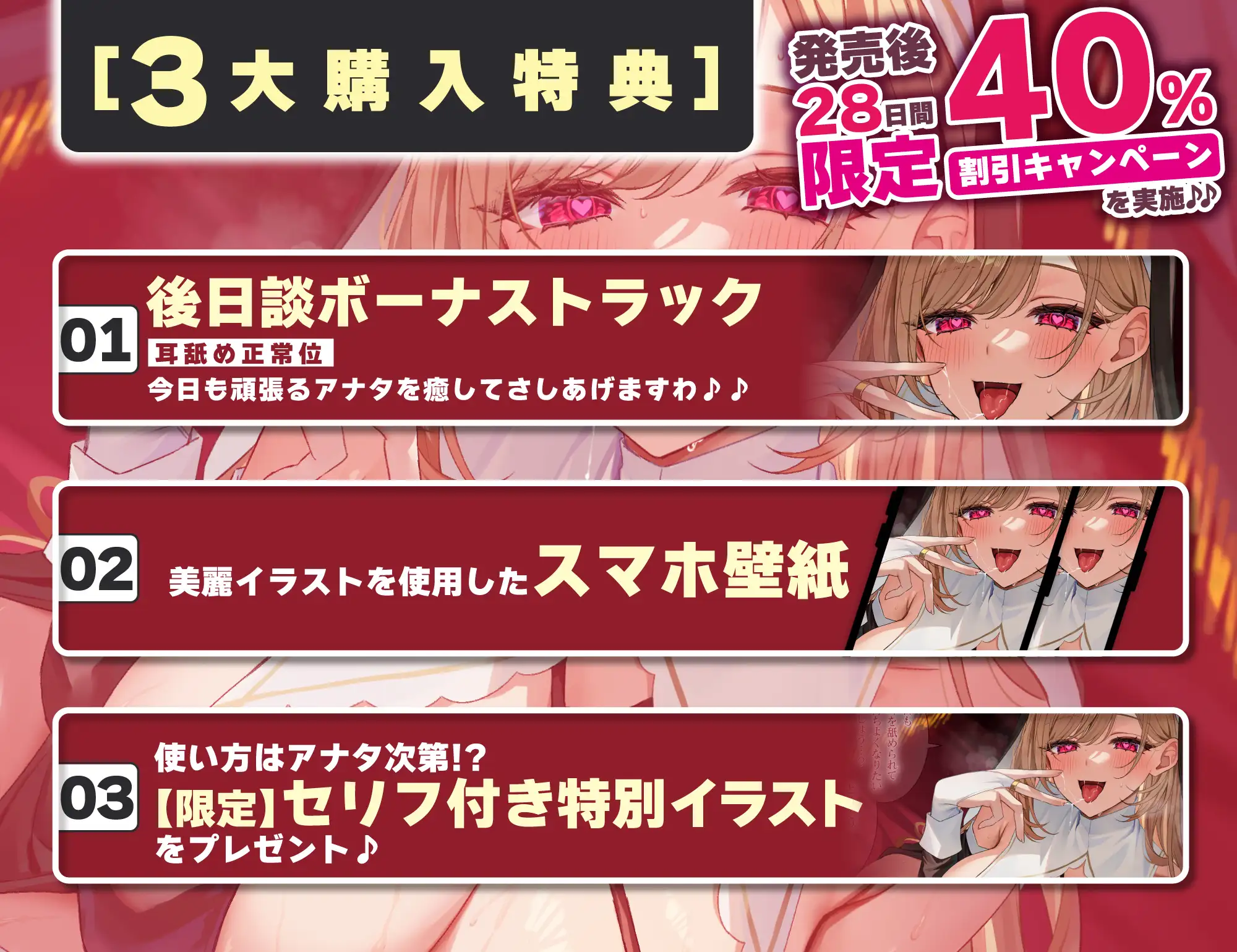 【耳舐め特化】王立耳奥リフレの堕ちた聖職者フィリス様 ～専属パートナーを耳攻めレ●プで耳舐め好きに強○転換～《‼購入特典付き‼》