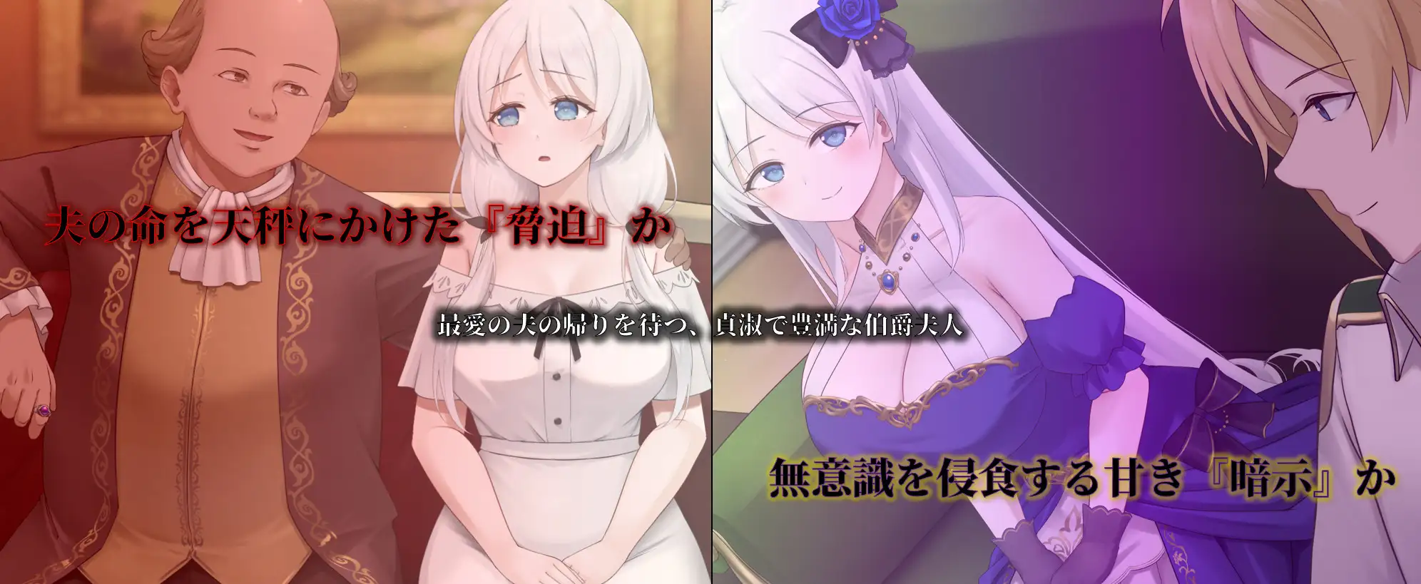 人妻セリアの堕落と背徳