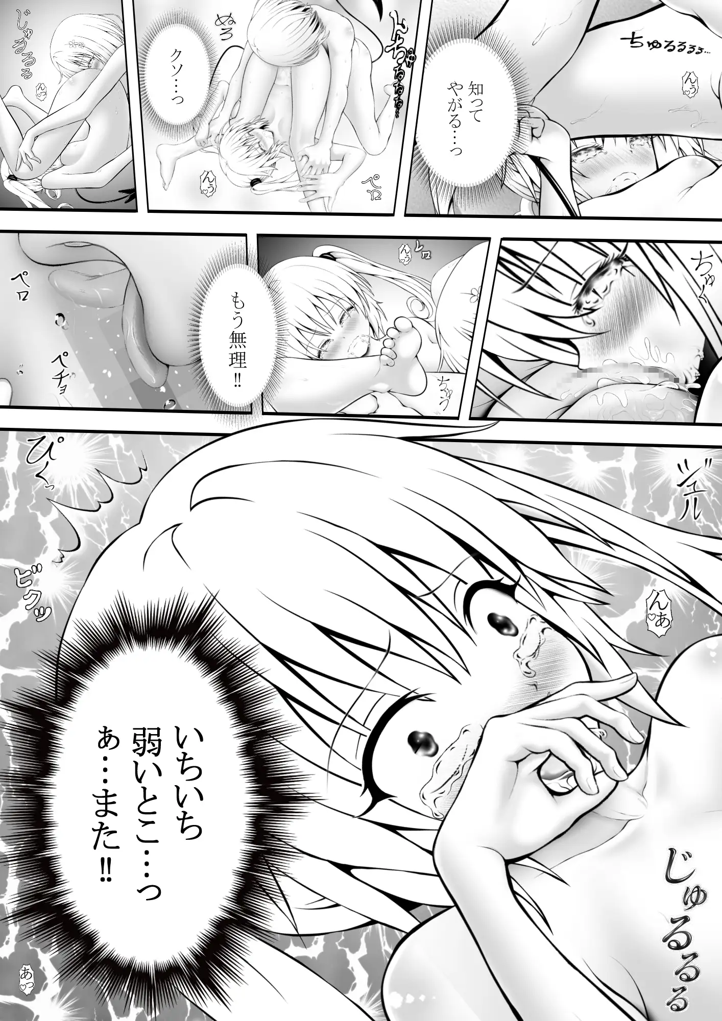 あらぶる〜双子レズの生〜