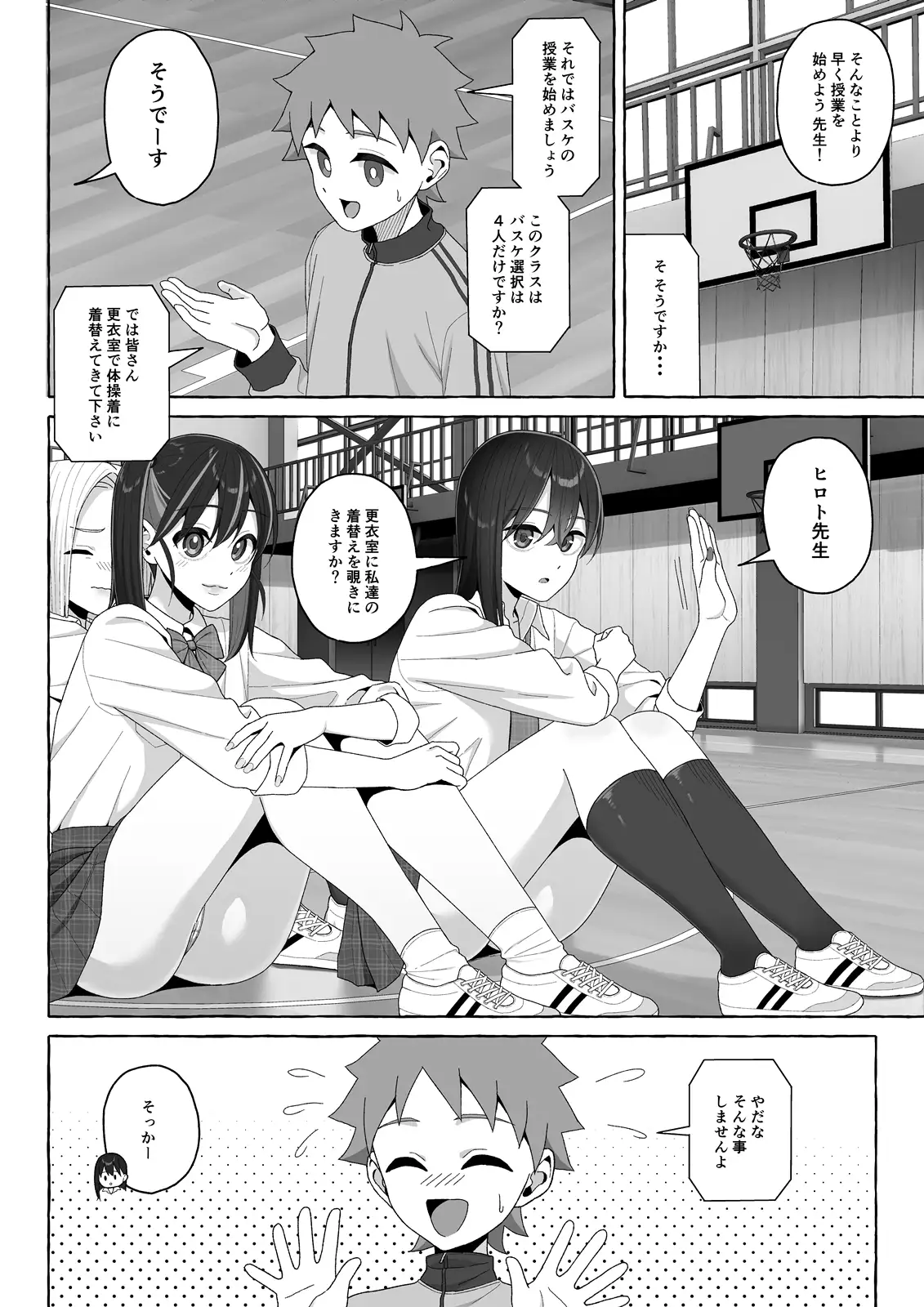 江浪漫学園○年A組！