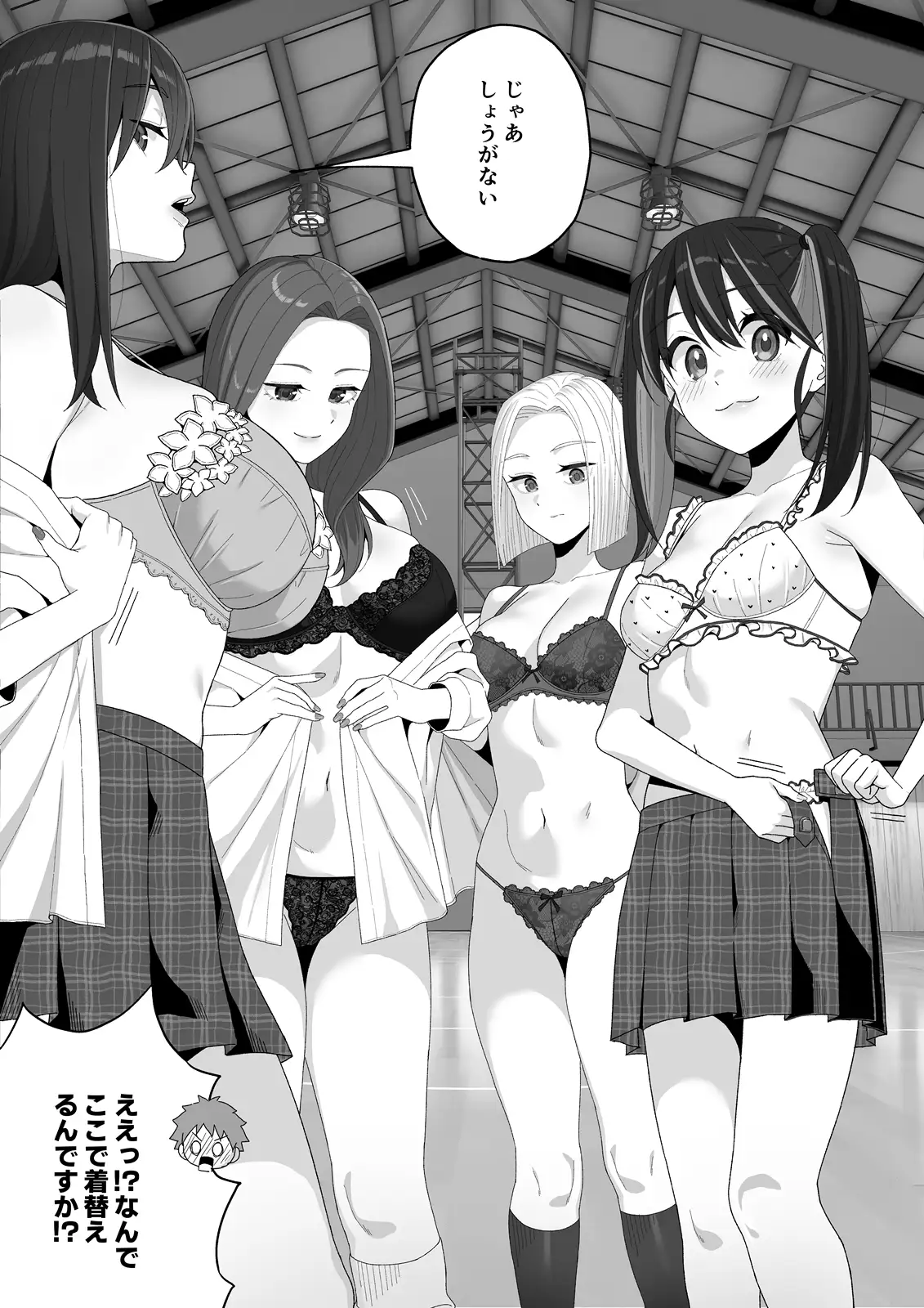 江浪漫学園○年A組！