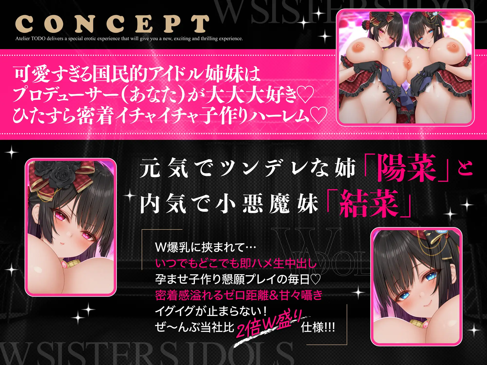 ✅発売から28日間50%OFF！✅国民的双子Wアイドル姉妹排卵日孕ませ懇願！イクイク子作り性交ASMR 碧棺らむだ・成町茎【KU100】