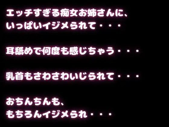 【М向けオナサポASMR】痴女お姉さんに、目隠しされて、敏感な場所を責められる・・・・「この変態・・・」【乳首、耳舐め、手コキ】