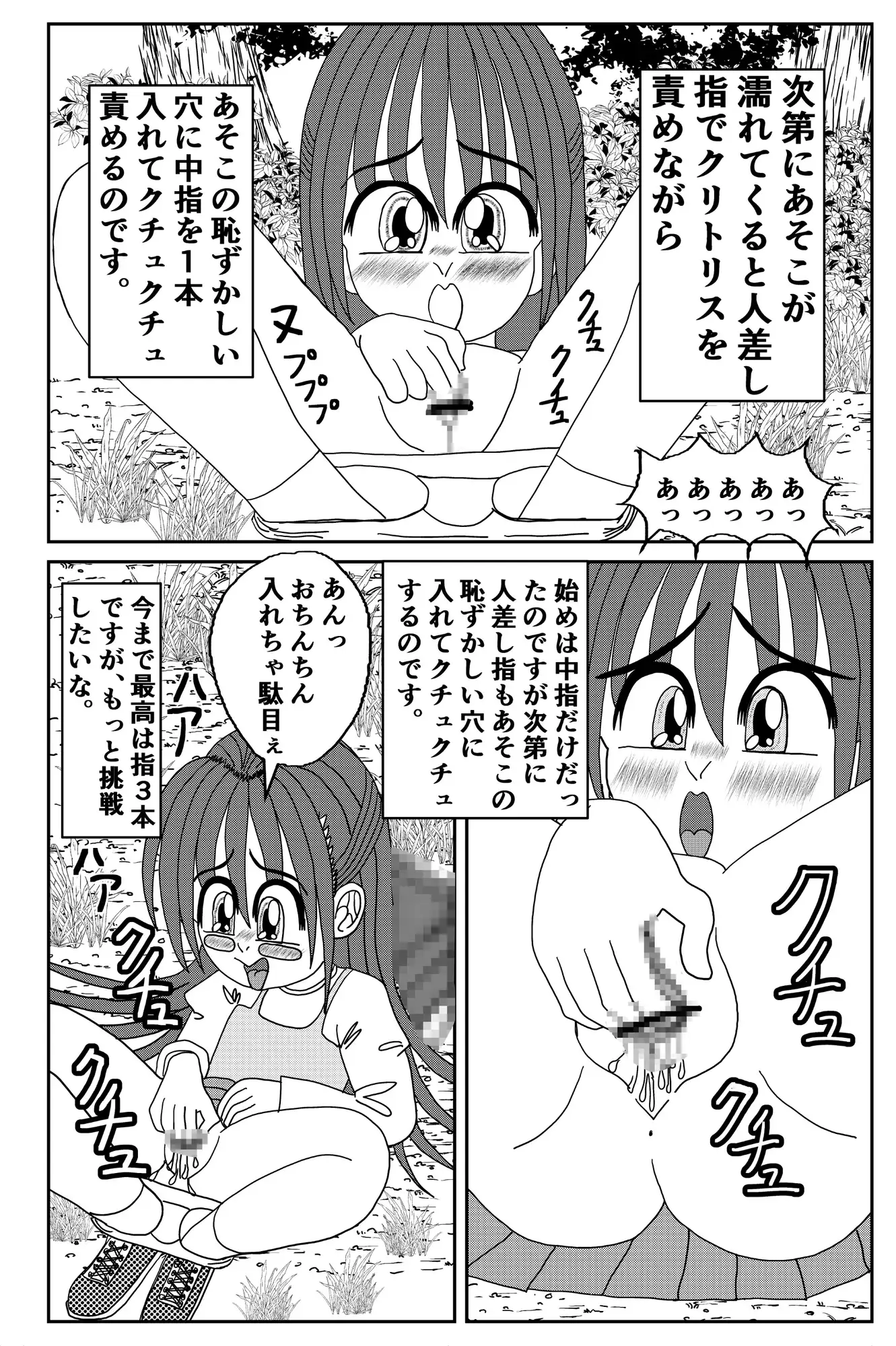淫乱ロリータ パコパコプッシー