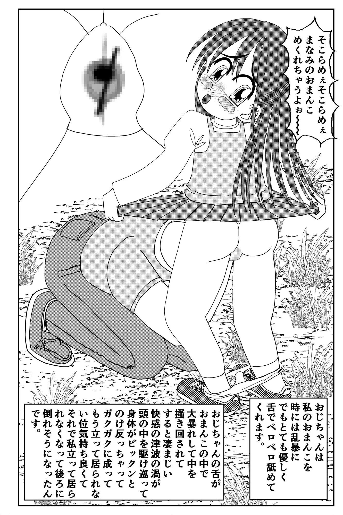 淫乱ロリータ パコパコプッシー