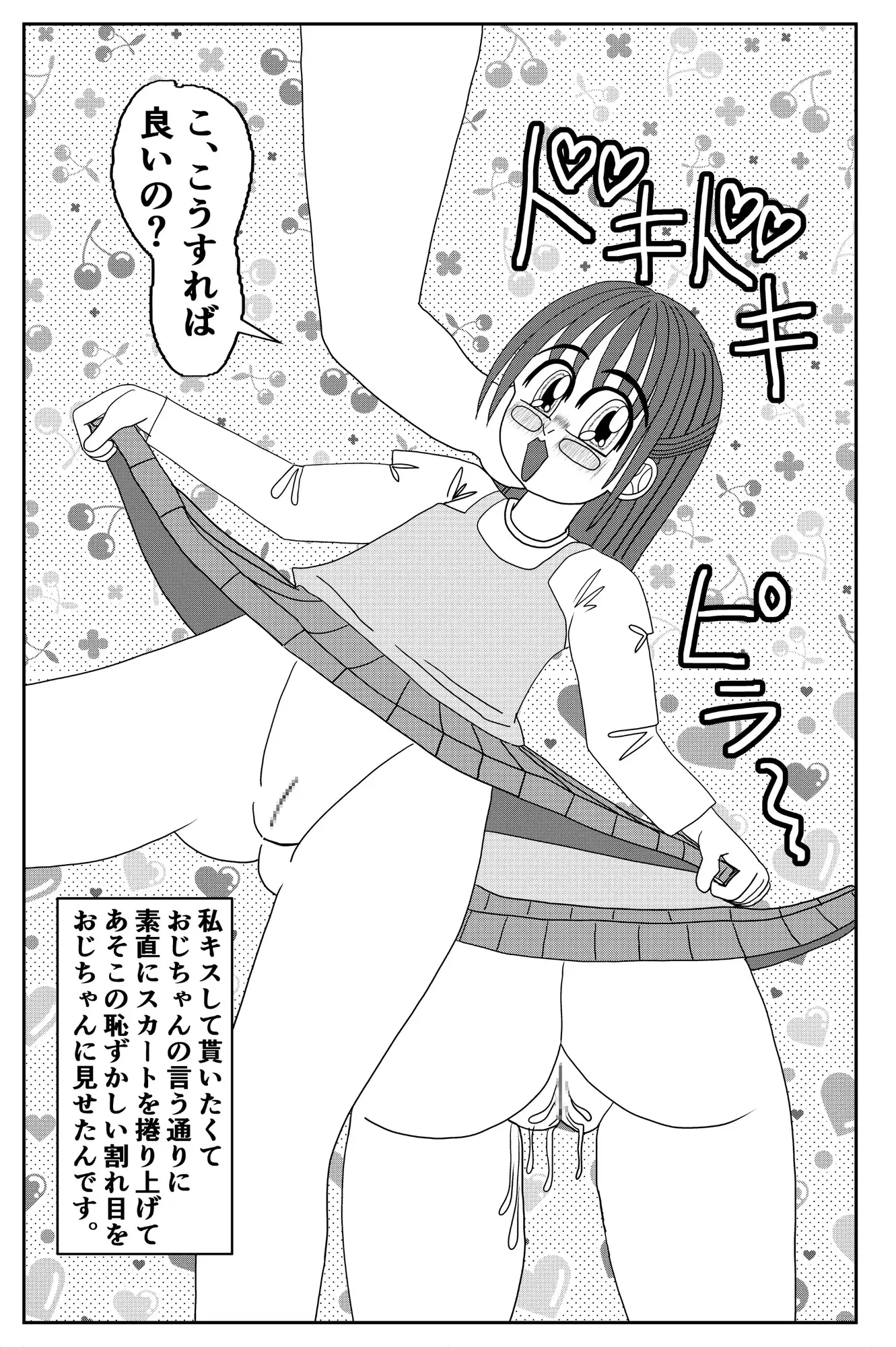 淫乱ロリータ パコパコプッシー