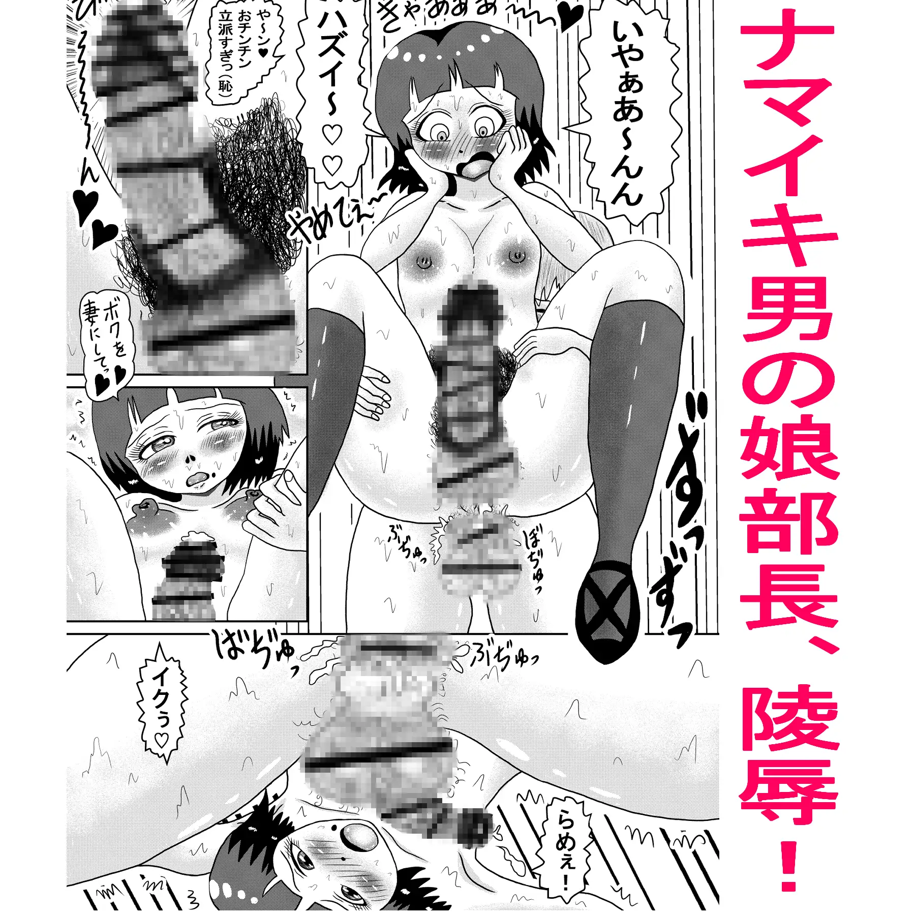 開発部長は男の娘