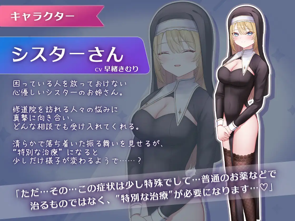 おーらるえっち♡ぷれいやー -背徳シスター編-