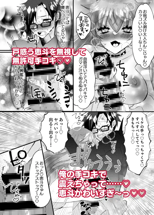 TSしたから親友のお前に特別にヤらせてやるよ