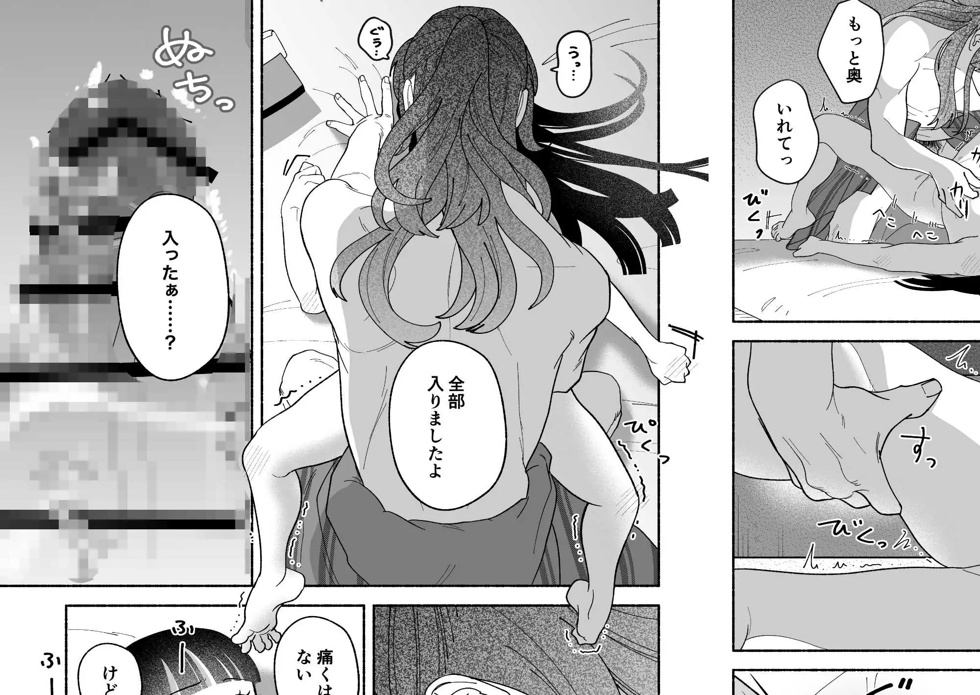 用心棒とお嬢様 タコに触れたところが、かゆくって！