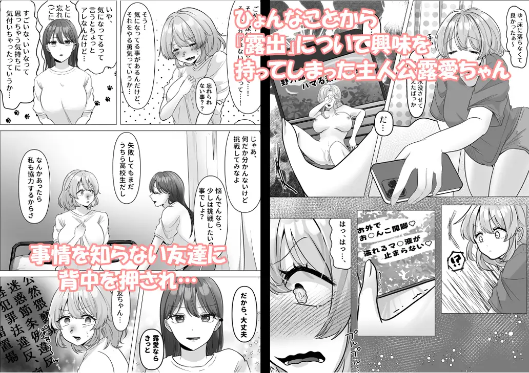 露愛ちゃんの露出成長日記～初めての一歩、おうち露出編～