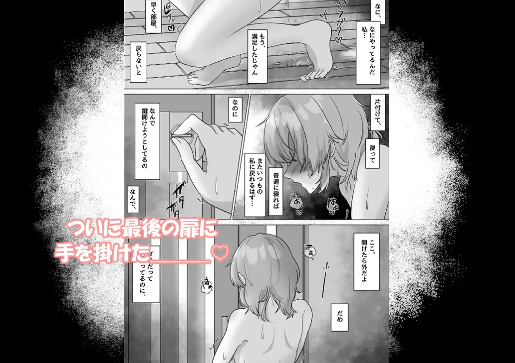 露愛ちゃんの露出成長日記～初めての一歩、おうち露出編～