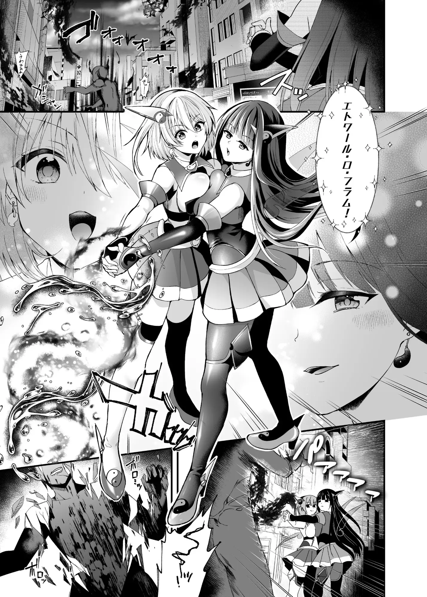 精霊巫装エトワール