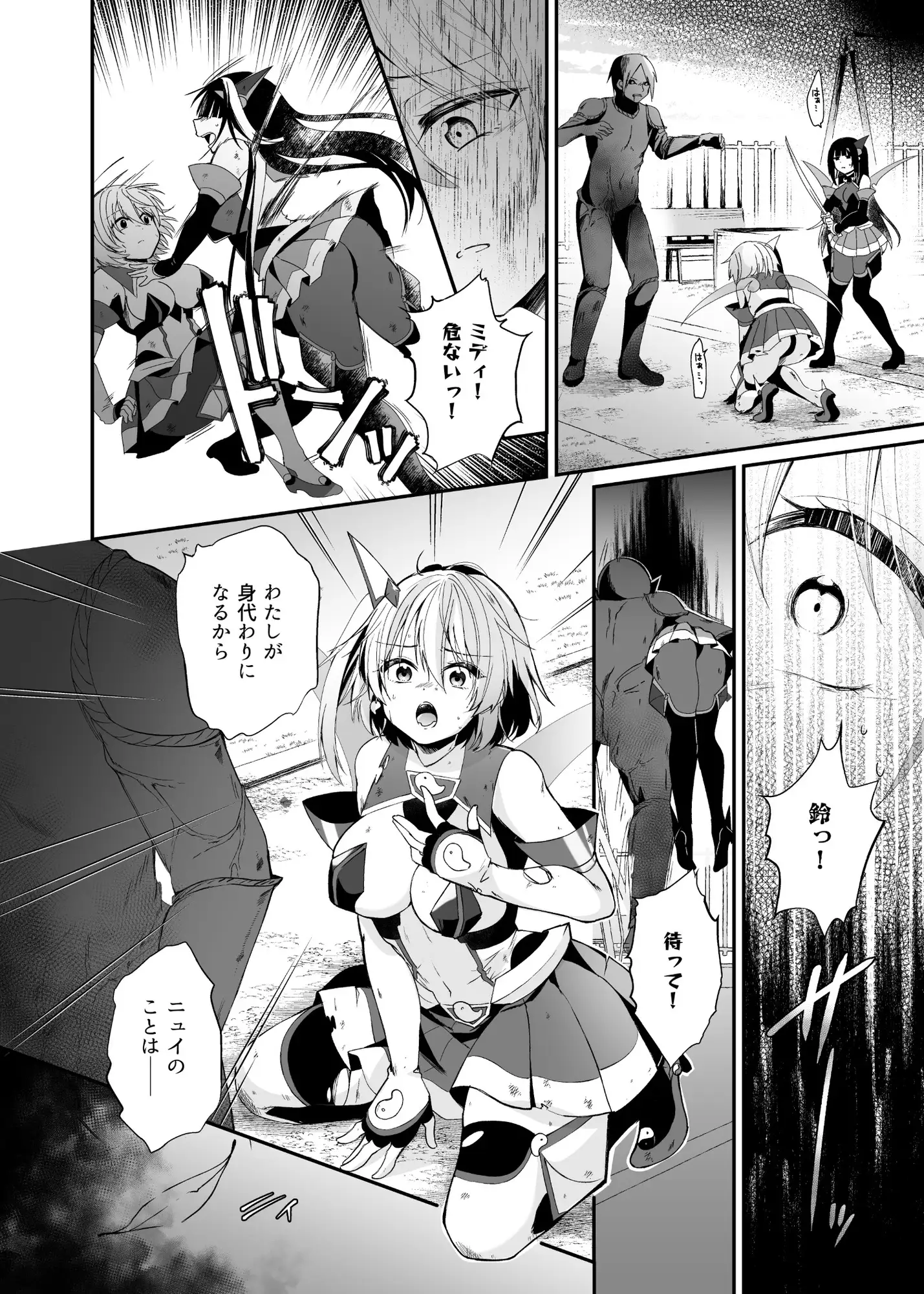 精霊巫装エトワール