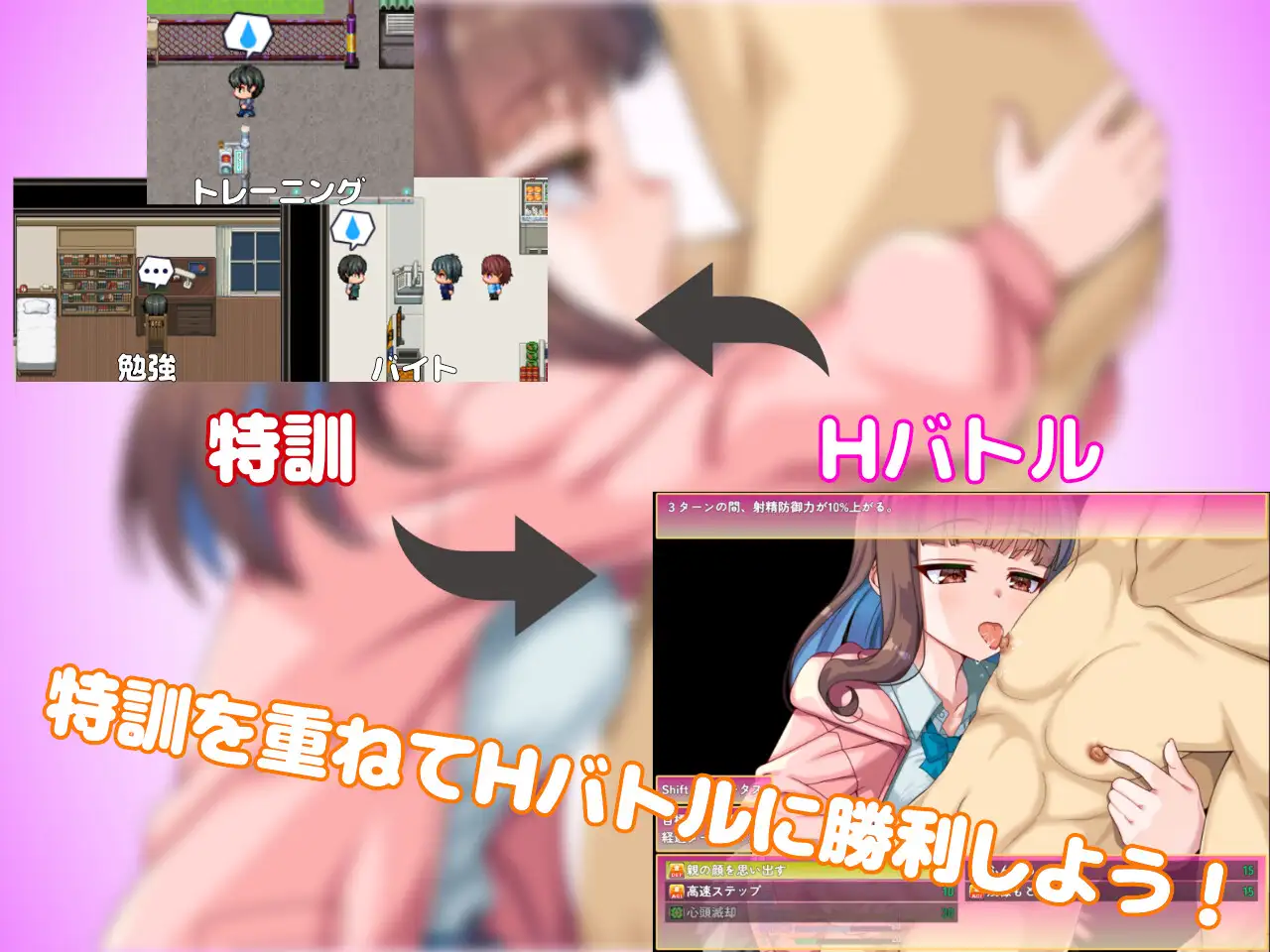 生意気後輩と放課後Hバトル?！