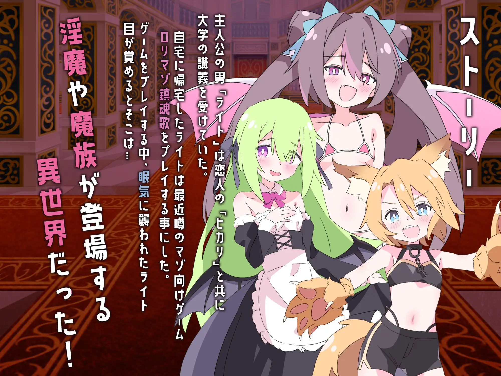 ○リマゾをプレイしていたら異世界転移していた件について