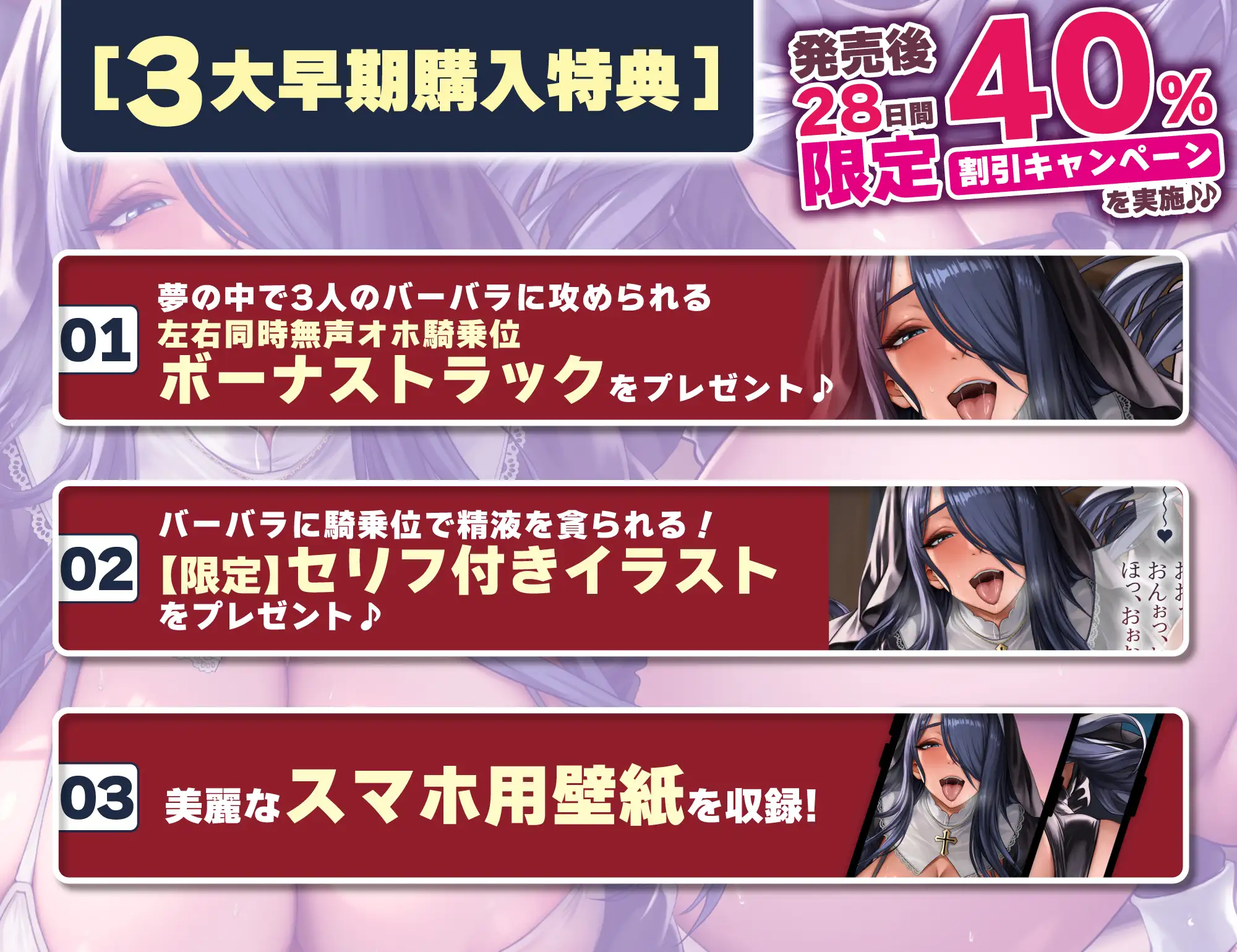 ✅【轟音オホ逆レ】✅悪堕ち人妻シスター【孕ませ無声オホ】～聖職者なのに旦那ち●ぽに満足できなくて寝取られ願望～《3大早期特典付き》