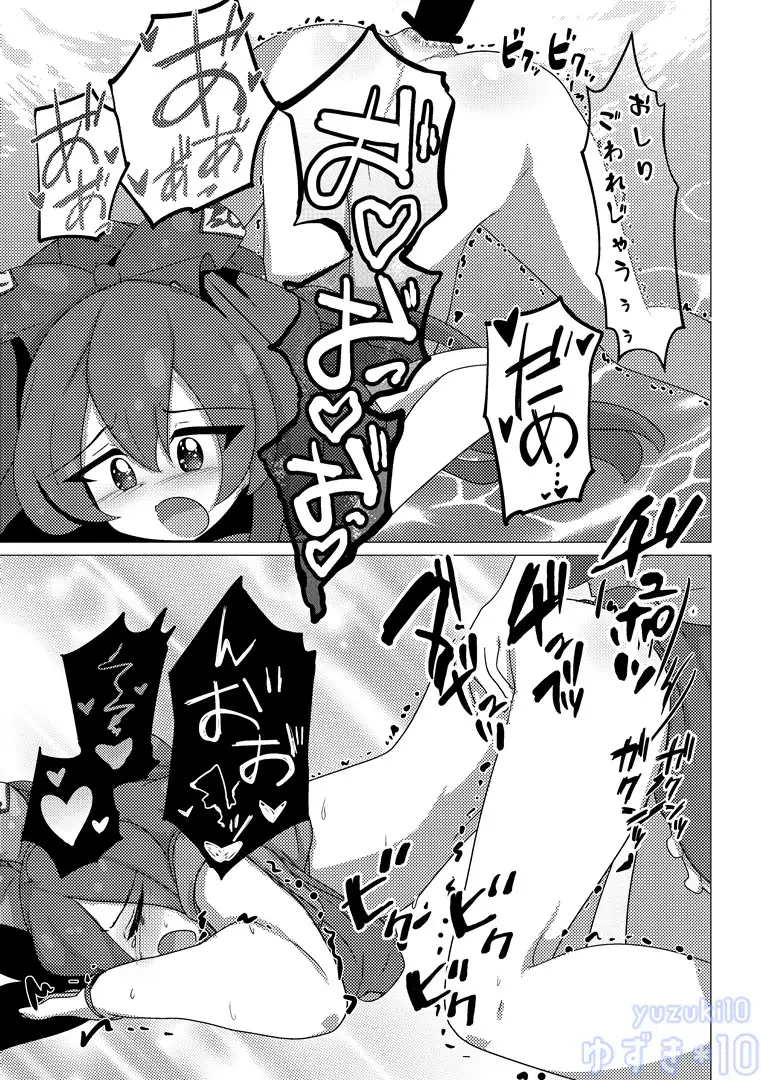 貧乏神の家賃は身体で払わせる