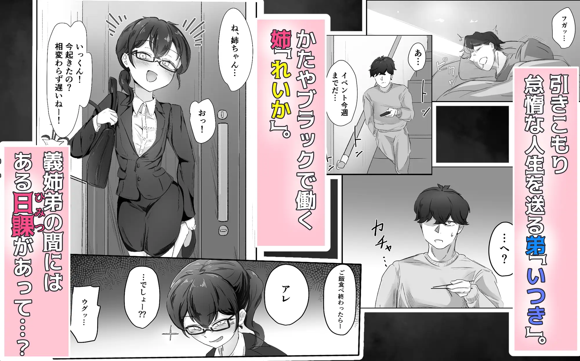 社畜の姉に癒される…義姉と甘々えっち