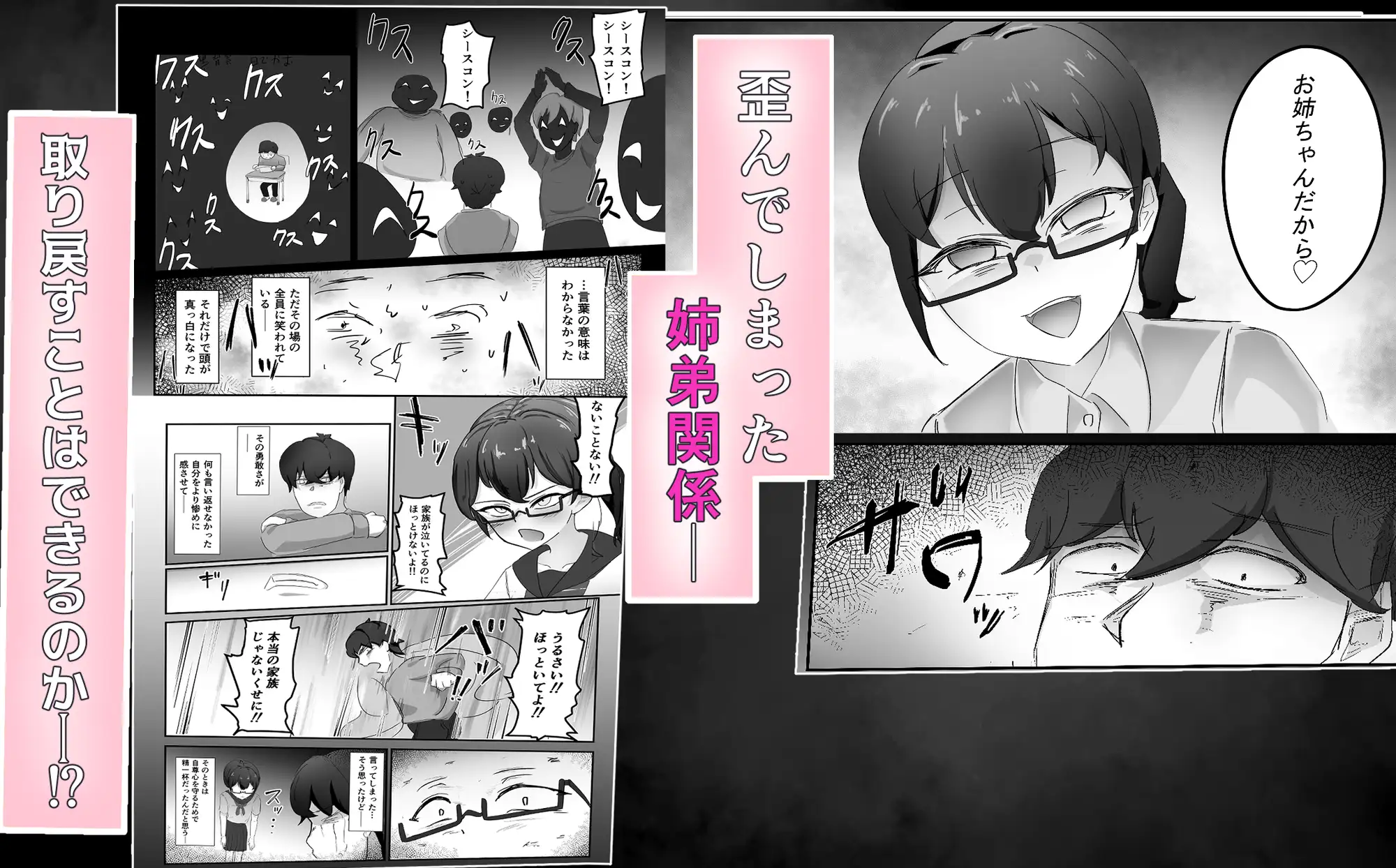 社畜の姉に癒される…義姉と甘々えっち