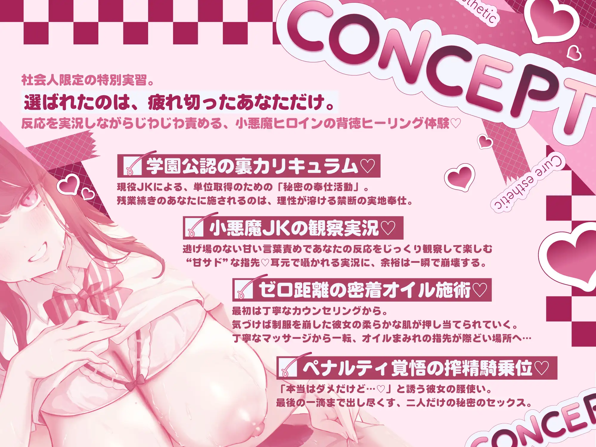 【学生メンエス奉仕活動×乳首責め114分！】Cure estheticりあ〜スリル大好き♡小悪魔JKのマッサージで理性トロける極上裏奉仕活動〜