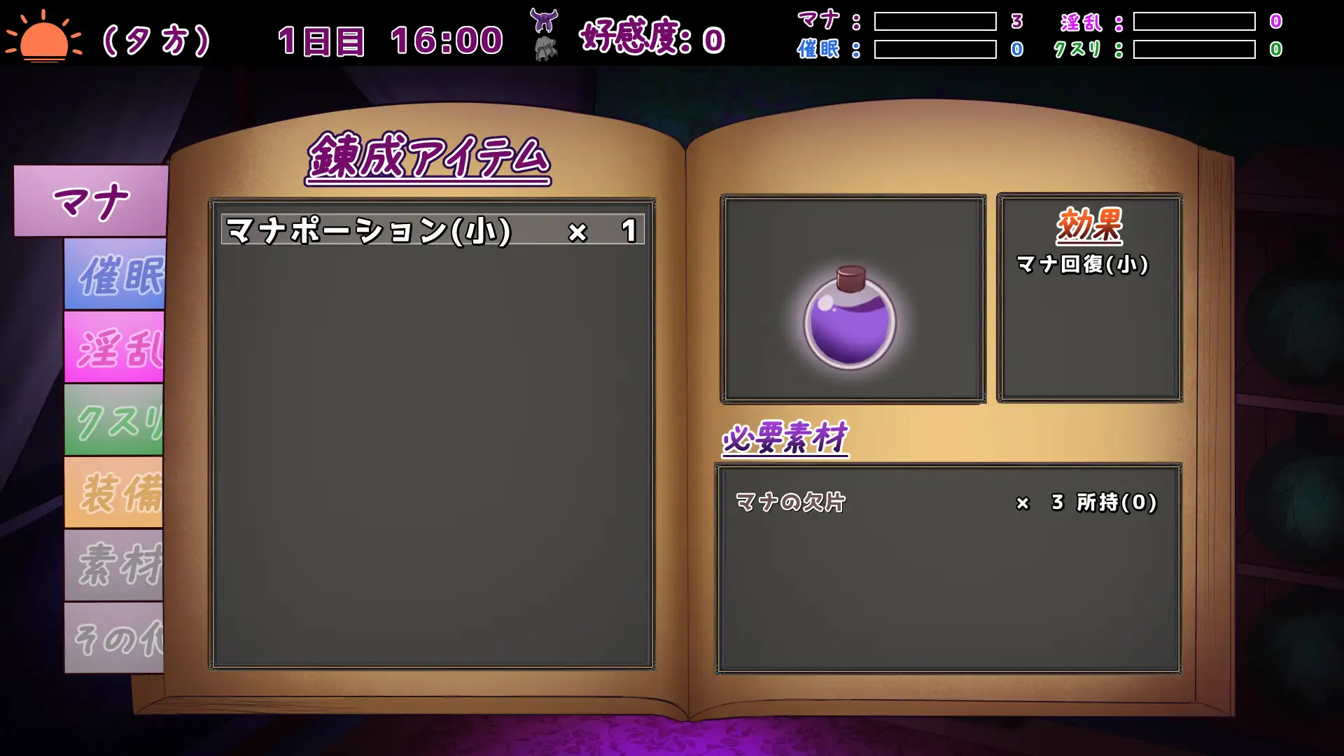 魔女の遺産
