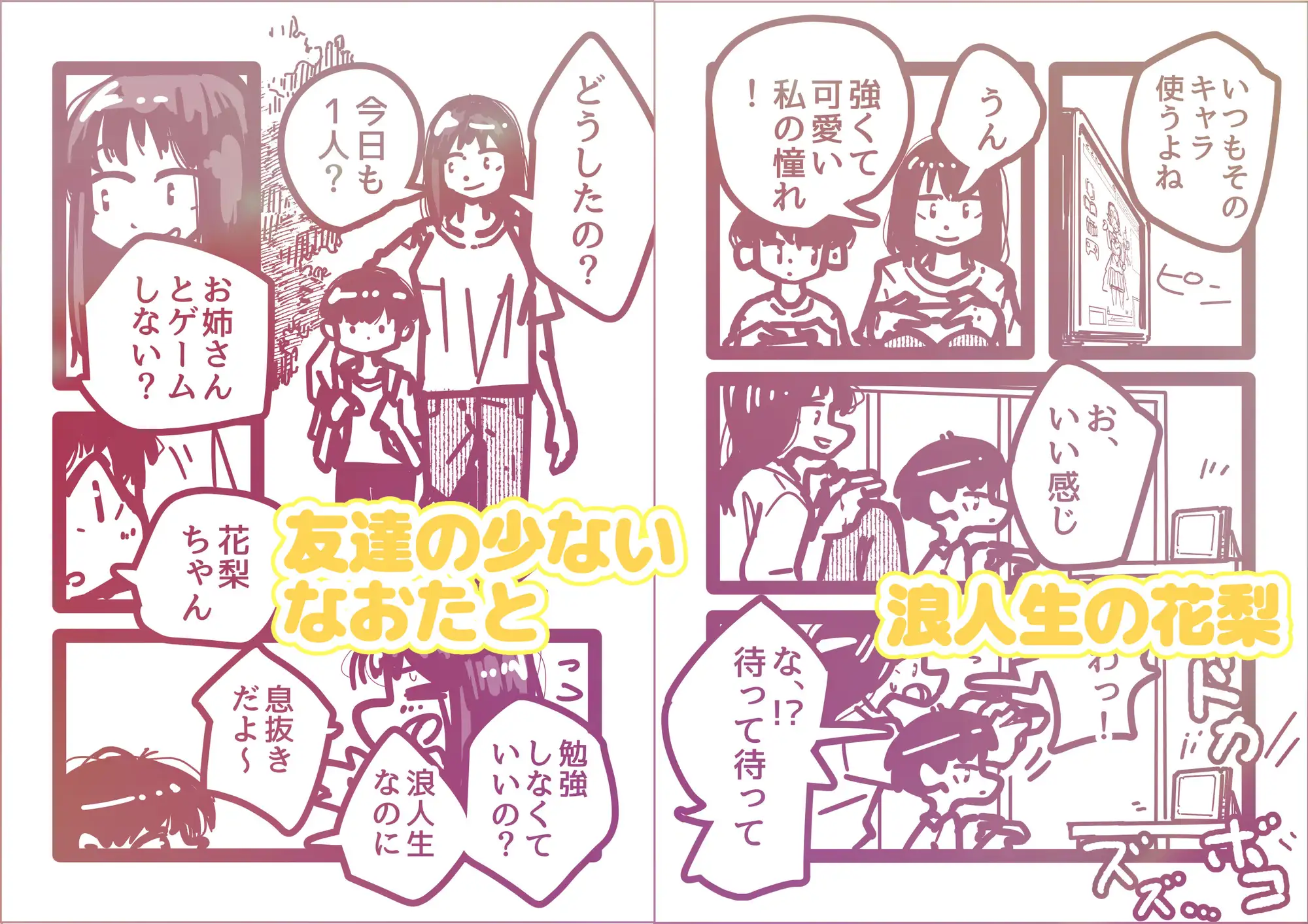 浪人生お姉さんの嫉妬密着中出し